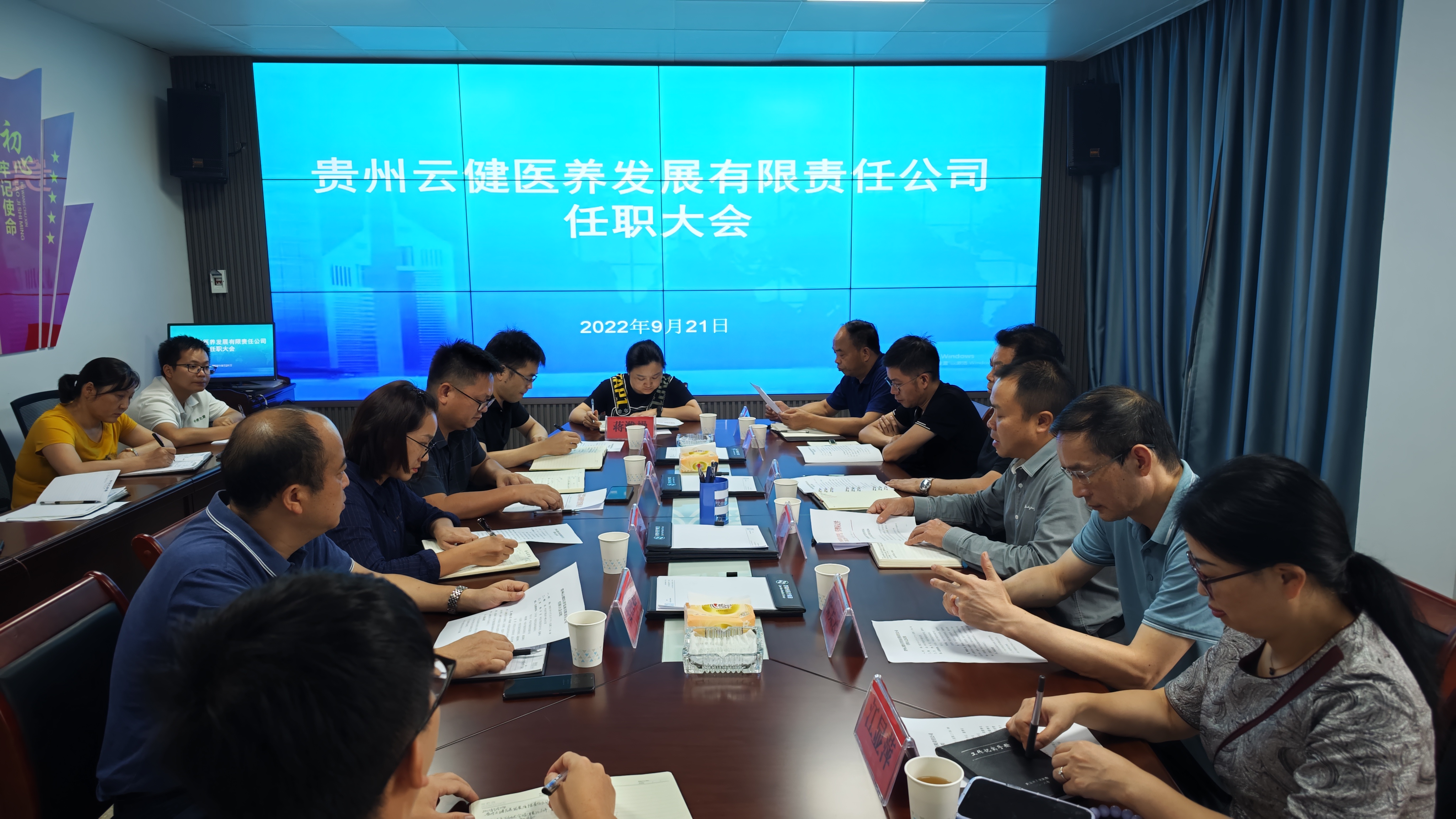 簡報信息2022年第1期-新起點 新征程 新篇章 貴州云健醫(yī)養(yǎng)發(fā)展有限責(zé)任公司正式成立